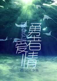 ［快穿GL］勇者爱情