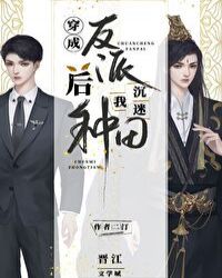 穿成反派后我沉迷种田[快穿]