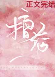 擅诱